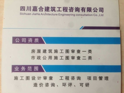 施工圖審查在建筑工程設計與咨詢中的重要性