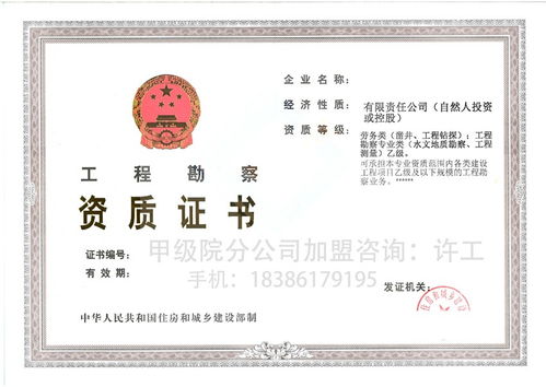 睢縣建筑設(shè)計乙級分公司加盟渠道與獻文工程咨詢服務(wù)解析