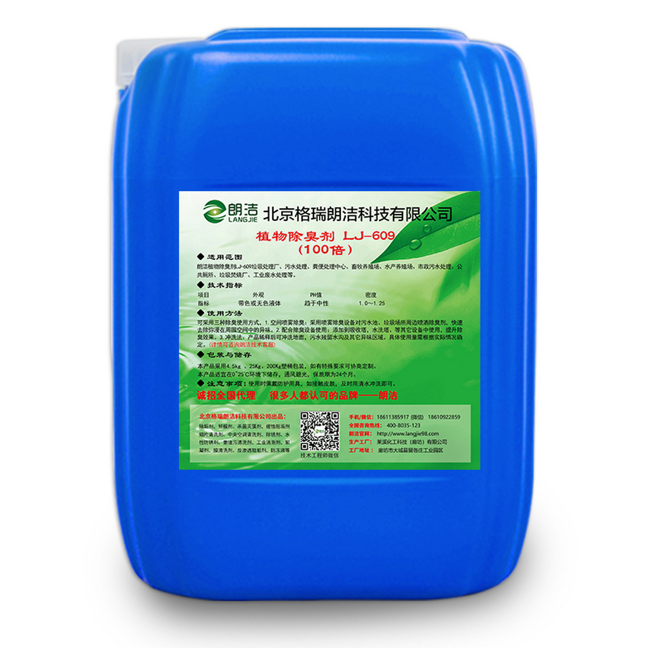 植物除臭劑 給植物除臭，還是為環(huán)境凈化？