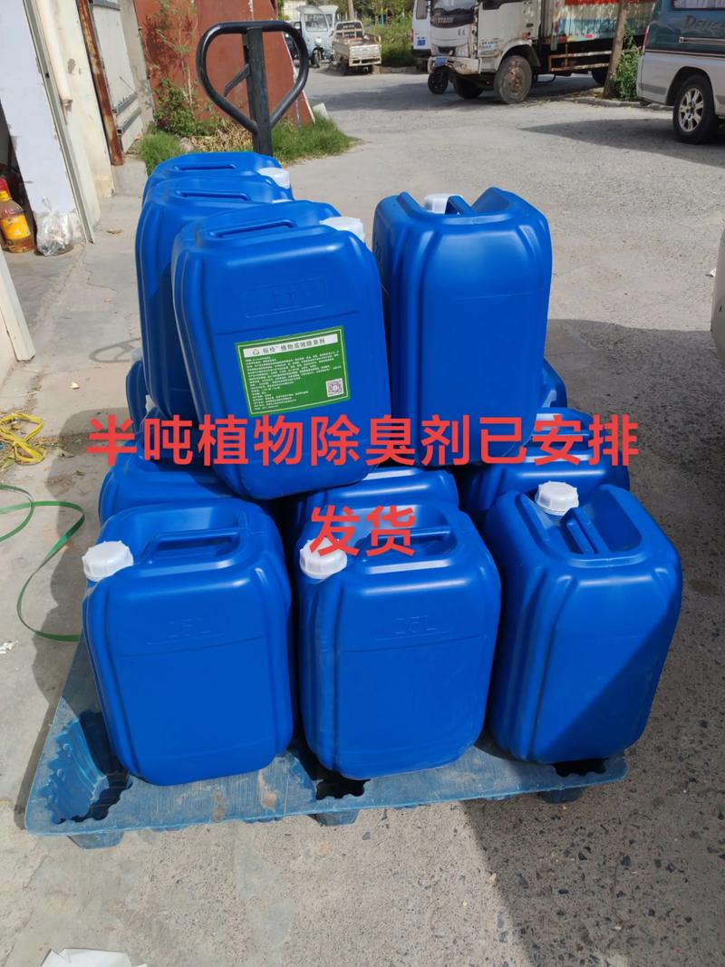半噸植物除臭劑發(fā)行動(dòng)概述 綠色除臭市場(chǎng)的專業(yè)聯(lián)動(dòng)